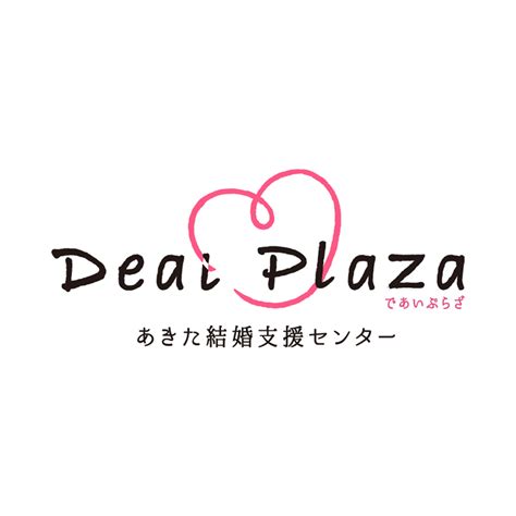 Deai Plazaあきた結婚支援センター 